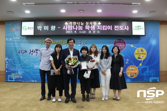 [NSP PHOTO]경산시, 8월의 착한나눔 봉사왕 박미향 씨 선정