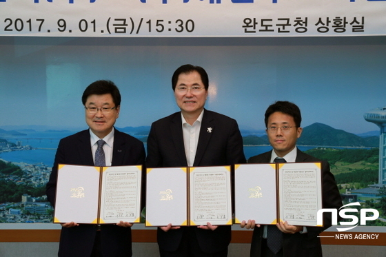 NSP통신- (완도군)