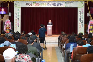 [NSP PHOTO]경주시, 월성동 건강새마을 조성사업 발대식 가져