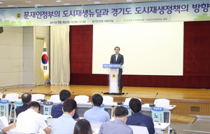 [NSP PHOTO]경기도의회, 도시재생 정책 방향 토론회 개최