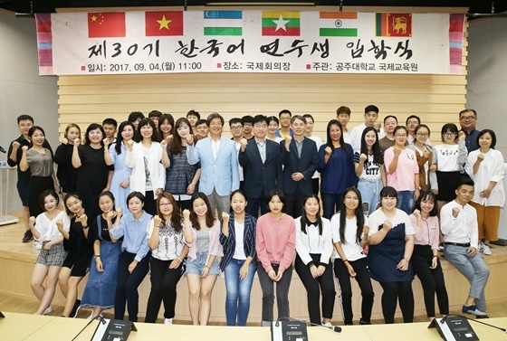 NSP통신-▲공주대 한국어 배우기 유학생활 입학식 (공주대)