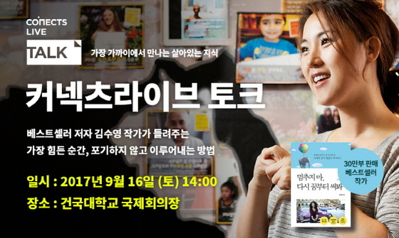 NSP통신-커넥츠라이브 토크 (에스티유니타스 제공)