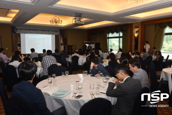 NSP통신- (대구한의대학교)