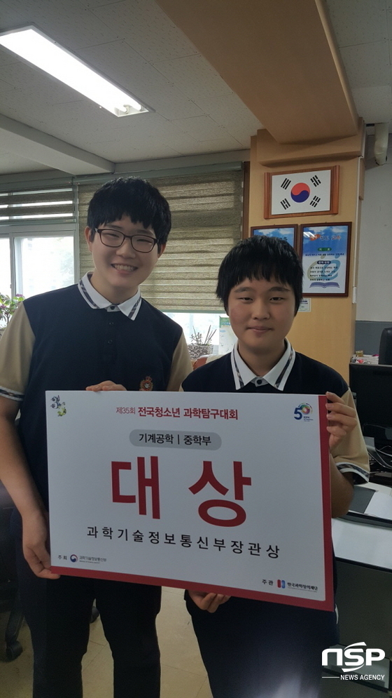 NSP통신- (청도교육청)