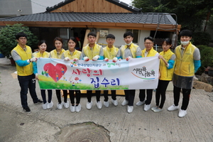 [NSP PHOTO]산단공, 사랑의 집수리 통해 따뜻한 나눔 실천