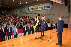 [NSP PHOTO]군산시 전 직원, 지역경제 활성화 결의대회 가져