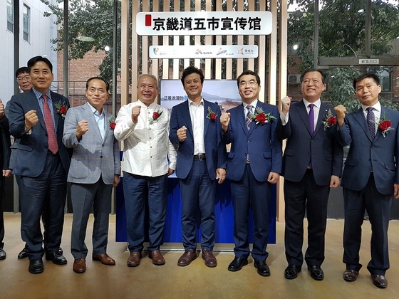 NSP통신-김만수 부천시장(왼쪽 네번째)을 비롯한 중국 홍보관 개관식 참석자들이 기념촬영을 하고 있다. (부천시)