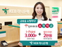 [NSP PHOTO]KEB하나은행, 인터파크 쇼핑적금 선봬…최대 연 2.6%