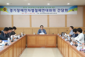 [NSP PHOTO]정기열 경기도의장, 개인운영신고시설 관련 간담회 개최