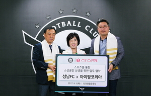 [NSP PHOTO]성남FC-아이팡코리아, 마케팅 협약