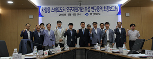 [NSP PHOTO]경북도, 차량용 스마트모터 연구지원 기반조성 연구용역 최종보고회 개최