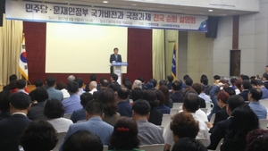 [NSP PHOTO]민주당 경기도당, 정부 국정과제 설명회 개최