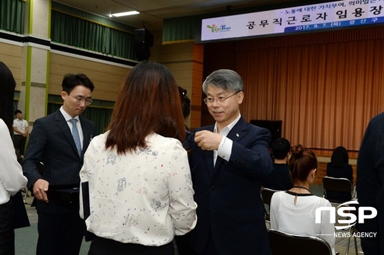 NSP통신-7일 열린 광주 광산구 정규직 전환 공무직 노동자 임용장 수여식. (광주 광산구)