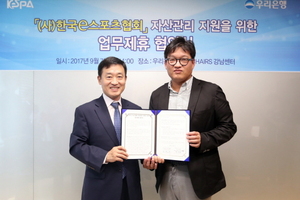 [NSP PHOTO]우리은행·한국e스포츠협회, 프로게이머 자산관리 지원 협약