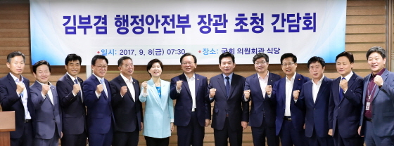 NSP통신-염태영 수원시장(오른쪽 다섯 번째), 김부겸 행정안전부 장관(가운데)을 비롯한 간담회 참석자들이 기념 촬영을 하고 있다. (수원시)