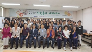 [NSP PHOTO]안양시자원봉사센터, 자원봉사 아카데미 개최