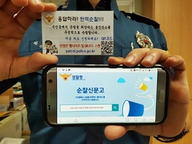 [NSP PHOTO]경북 경산경찰, 탄력순찰 위한 홍보 명함 제작