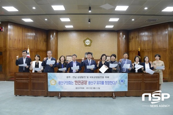 NSP통신-광주 광산구의회 11일 한전공대 유치 촉구 성명을 발표하고 있다. (광주 광산구의회)