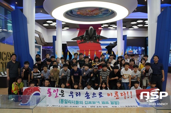 NSP통신- (울릉교육육청 제공)