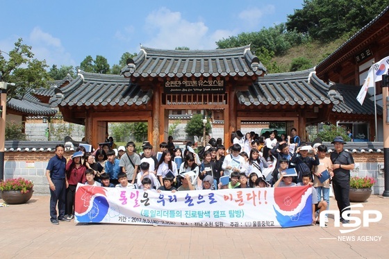 NSP통신- (울릉교육청 제공)