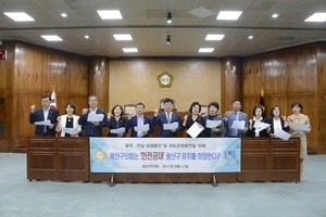 [NSP PHOTO]광주 광산구의회, 11일 한전공대 광산구 유치 촉구 성명 발표