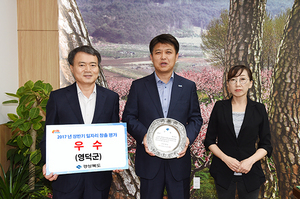 [NSP PHOTO]영덕군, 경북도 일자리창출 추진실적평가 우수상 수상