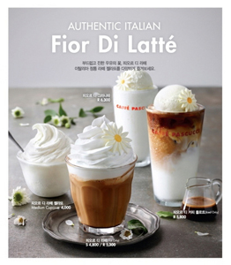 NSP통신-피오르 디 라떼 (SPC그룹 제공)