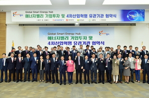 [NSP PHOTO]한국전력, 38개 기업과 에너지밸리 투자유치 협약 체결