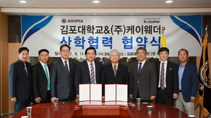 [NSP PHOTO]김포대학교-케이웨더, 환경관련 산학협력 MOU 체결