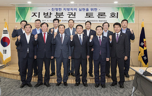 [NSP PHOTO]경북도의회, 부산광역시의회와 공동 지방분권 토론회 개최