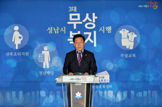 NSP통신-지난해 1월 성남시 3대 무상복지 시행 관련 긴급 기자회견을 하고 있는 이재명 성남시장. (성남시)