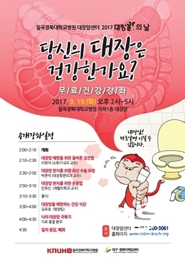 NSP통신- (칠곡경북대학교병원)