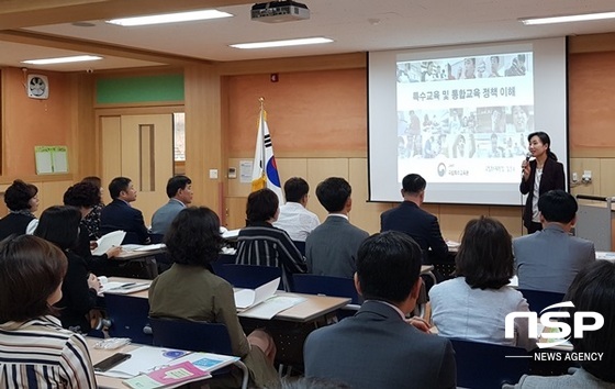 NSP통신-전남교육청이 갖고 있는 특수교육지원센터 역량 강화 워크숍. (전남도교육청)