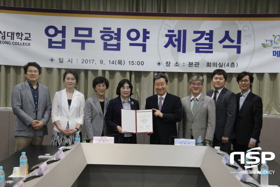 NSP통신- (수성대학교)