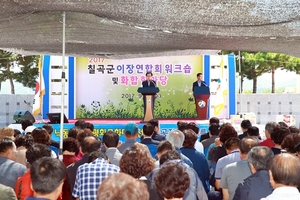 [NSP PHOTO]칠곡군, 이장연합회 워크숍 및 화합한마당 행사 가져