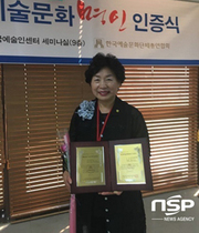 [NSP PHOTO]군산대 평생교육원 라복임 전담교수, 한국예술문화 명인 인증