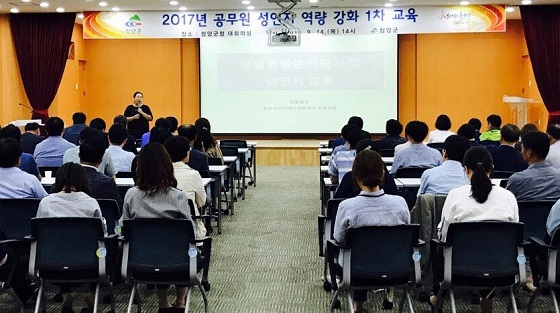 NSP통신-▲청양군은 공무원을 대상으로 성 인지 역량강화 교육을 실시했다. (청양군)