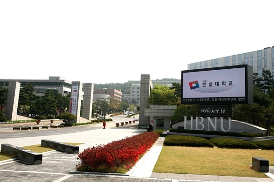 NSP통신-▲한밭대학교 (한밭대)