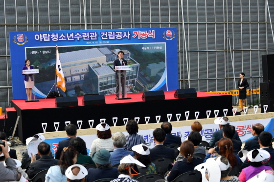 [NSP PHOTO]성남시, 야탑청소년수련관 건립공사 첫 삽