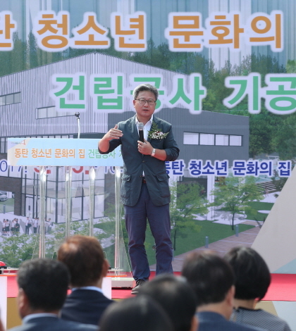 [NSP PHOTO]화성시, 동탄청소년 문화의집 건립 기공식