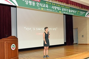 [NSP PHOTO]호원대 학생상담센터, 성(性)평등 인식교육 공개강좌 진행