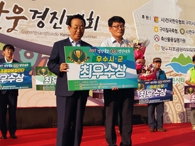 [NSP PHOTO]성주군, 2017 경북한우 경진대회서 최우수상 수상
