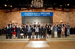 [NSP PHOTO]전북은행, 전북도민과 함께하는 리더스포럼 성료