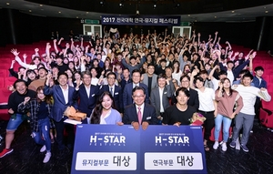 [NSP PHOTO]현대차,제5회 전국 대학 연극·뮤지컬 페스티벌 시상식 개최