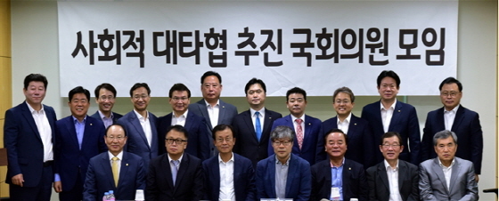 [NSP PHOTO]국회사회적대타협추진의원모임, 2기 논의 출범