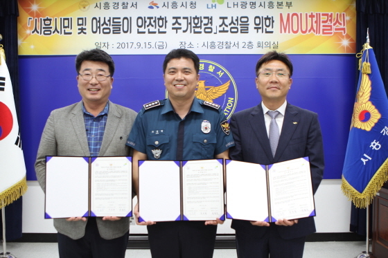 NSP통신-15일 시흥경찰서 2층 회의실에서 최종혁 시흥경찰서장(가운데)와 시흥시 관계자, LH광명시흥본부 관계자가 시흥시민 및 여성들이 안전한 주거환경 조성을 위한 MOU 체결 후 기념촬영을 하고 있는 모습. (시흥경찰서)