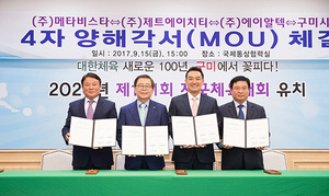 [NSP PHOTO]구미시, 액화수소연료전지 드론 개발 4자 MOU 체결