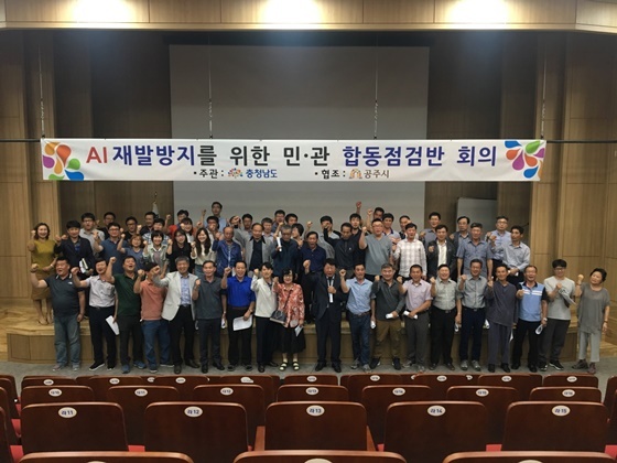 NSP통신-▲ AI 취약지 민·관 합동점건반 회의 (충남도)