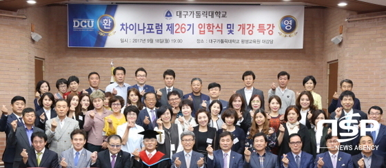 NSP통신- (대구가톨릭대)