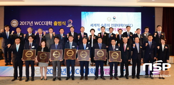 NSP통신-18개 WCC대학 총장과 교육부, 한국연구재단 관계자 등 참석자들이 WCC대학 동판을 들고 기념촬영을 했다. 이날 행사에서 교육부는 WCC에 신규 선정된 7개 대학에 동판을 수여했다. (대구보건대학교)